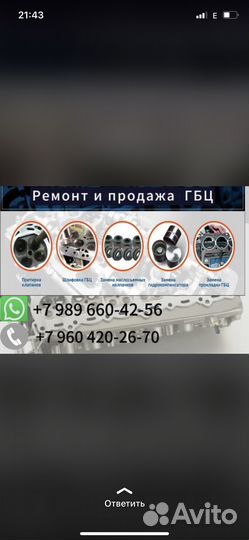 Головка гбц