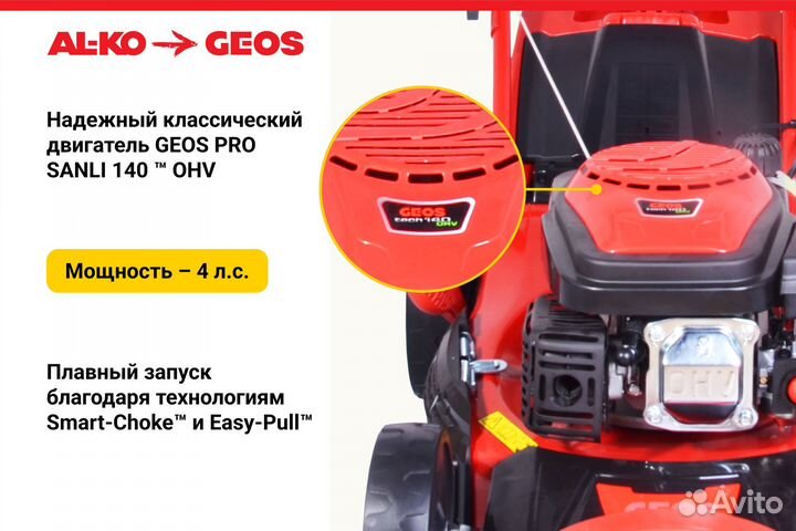 Газонокосилка бензиновая geos Classic 46 SP-S Plus