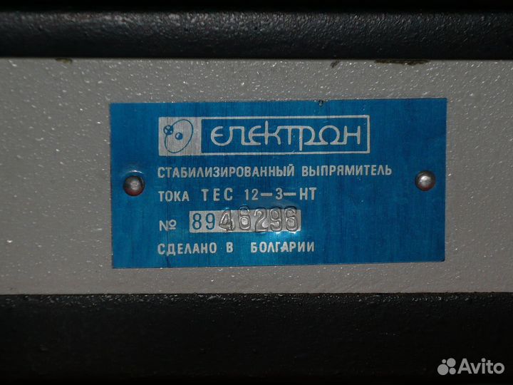 Блок питания СССР - Болгария 12 в. 3 а. новый