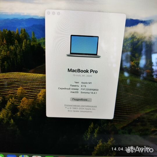 Macbook Pro 13 2020 m1