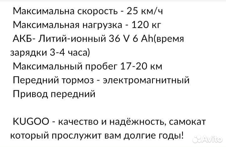 Продам электросамокат