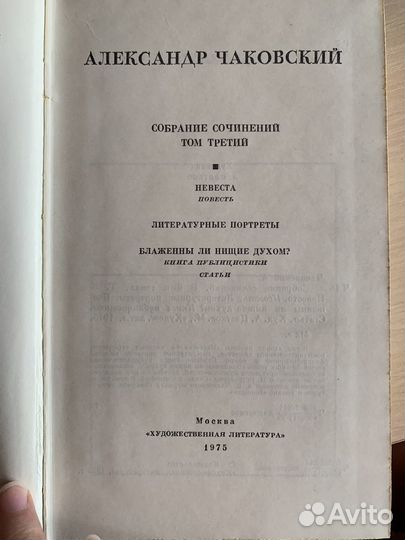 Книга Алексанрд Чайковский (собрание в 6 томах)