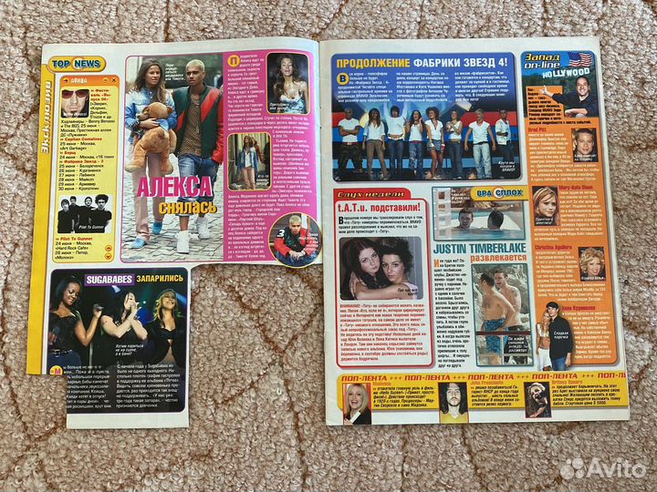 Фабрика звезд