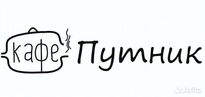 Повар универсал