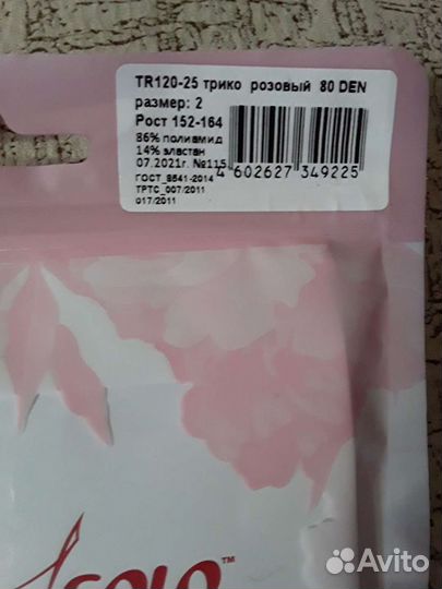 Трико для хореографии