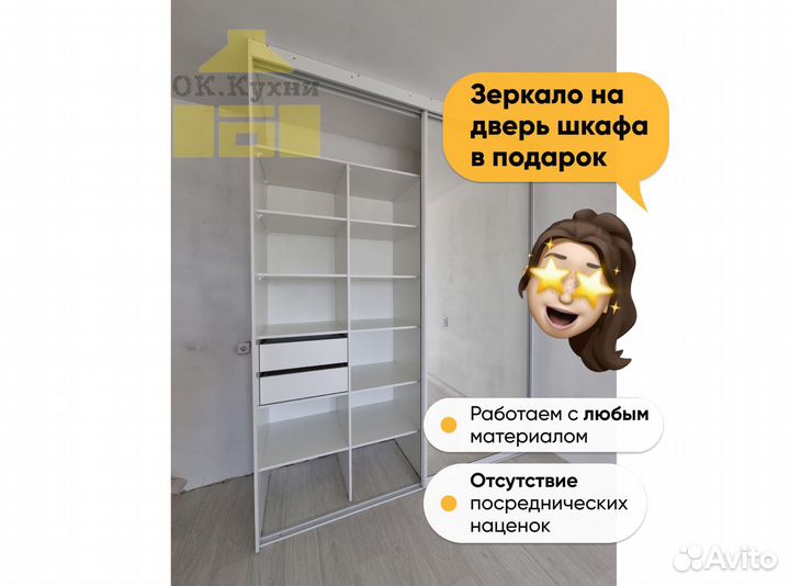 Шкафы купе на заказ