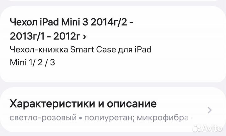 Чехол iPad mini 1/2/3
