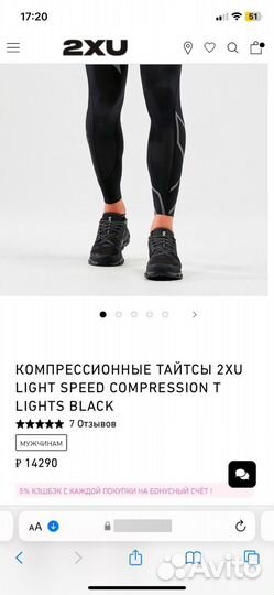 Компрессионные тайтсы 2xu