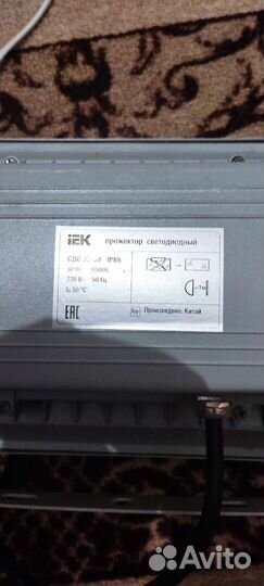 Светодиодный прожектор