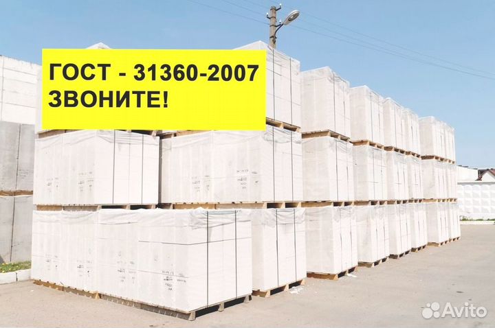Газоблоки с доставкой