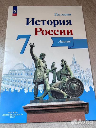Атоасс по истории России 7 класс