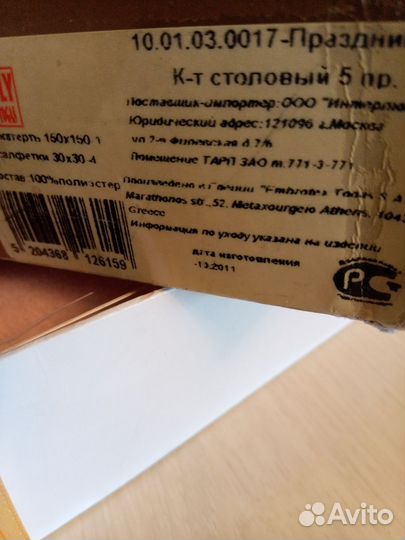 Полотенца,комплект,скатерть,салфетки,Тогас,Греция