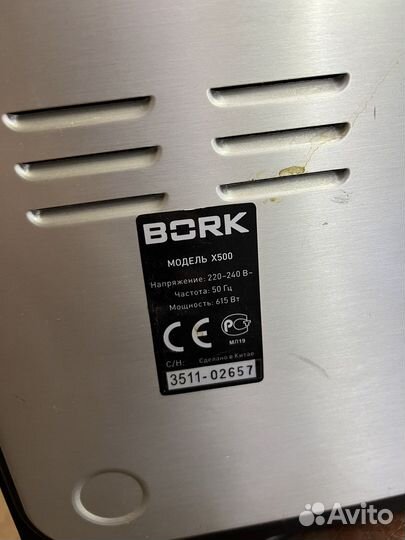 Хлебопечь bork x500