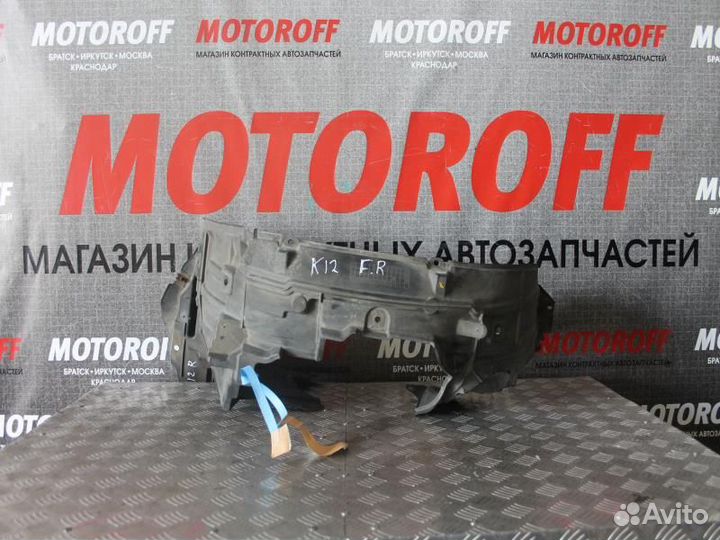 Подкрылок правый Ниссан Марч/Микра K12 А673