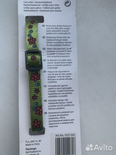 Ошейник для кошки / кота зеленый
