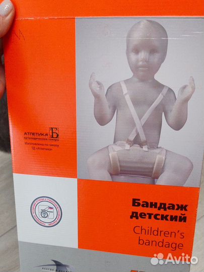 Бандаж детский