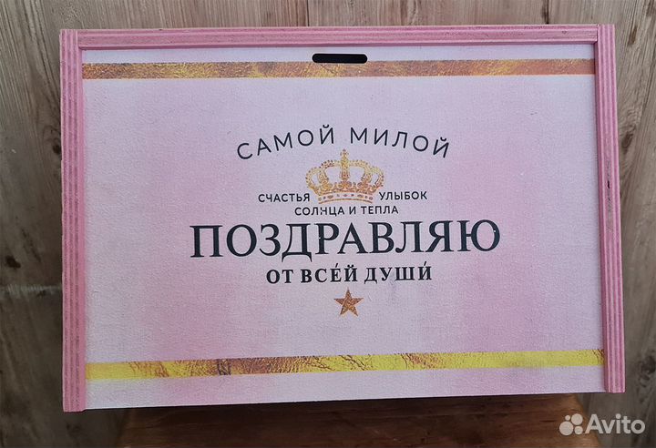 Подарочная упаковка «Самой милой»