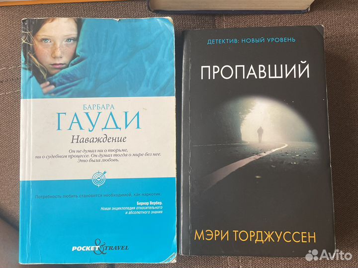 Книги пропавший, наваждение