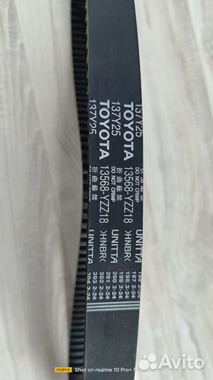 Ремень грм Toyota 1JZ