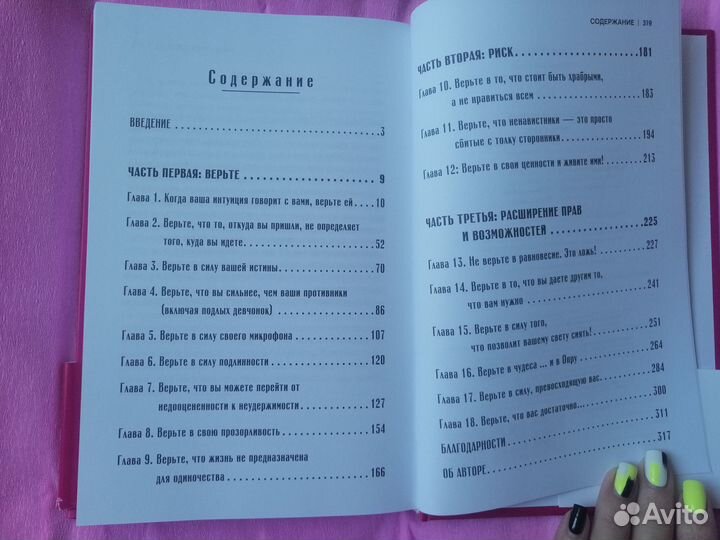 Книги по саморазвитию