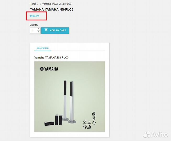 Акустика 5.0 yamaha NS-PLC3 (Литой алюминий 350Вт)