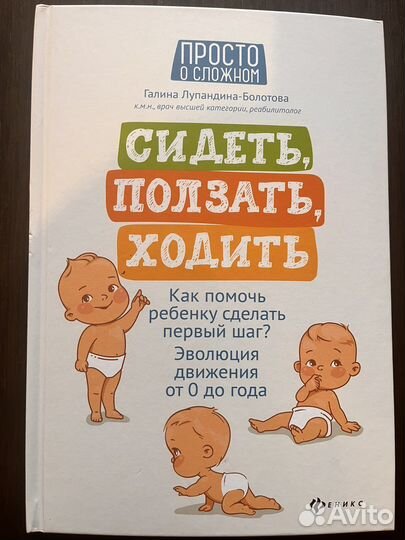 Книга по моторному онтогенезу