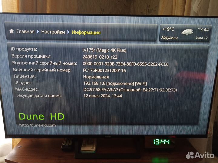 Медиаплеер Dune HD Magic 4K Plus