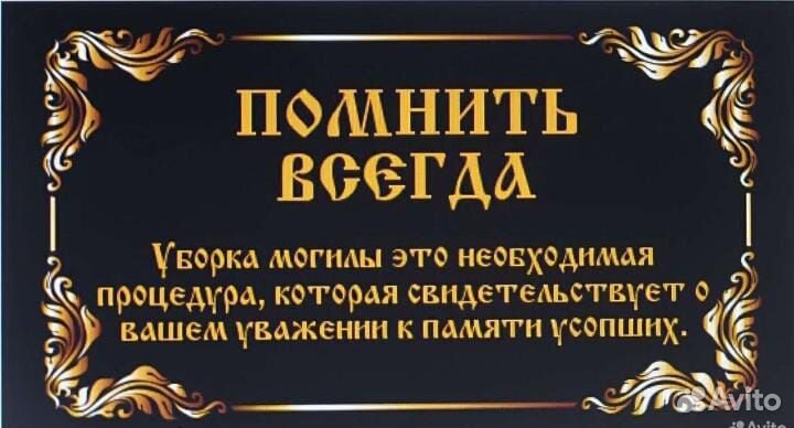 Благоустройство могил