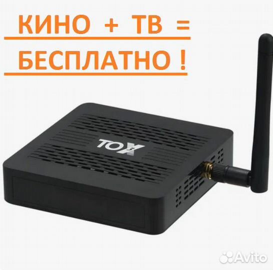 Тв приставка TOX3 4/32Гб, новая, с настройками