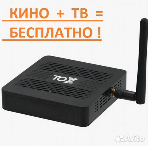 Тв приставка TOX3 4/32Гб, новая, с настройками