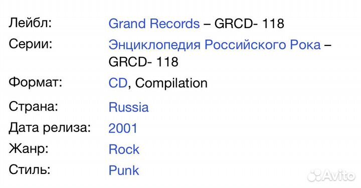 Нэп - Энциклопедия Российского Рока CD Rus