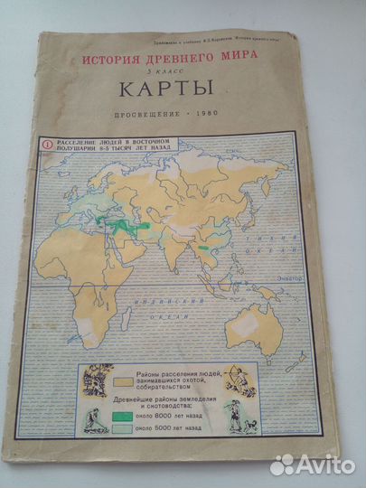 Карты древнего мира СССР