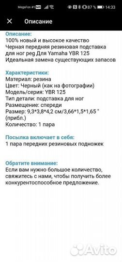 Подножки для мотоцикла