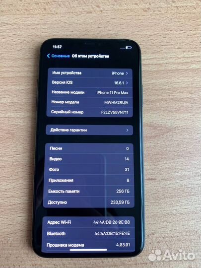 iPhone 11 Pro Max, 256 ГБ