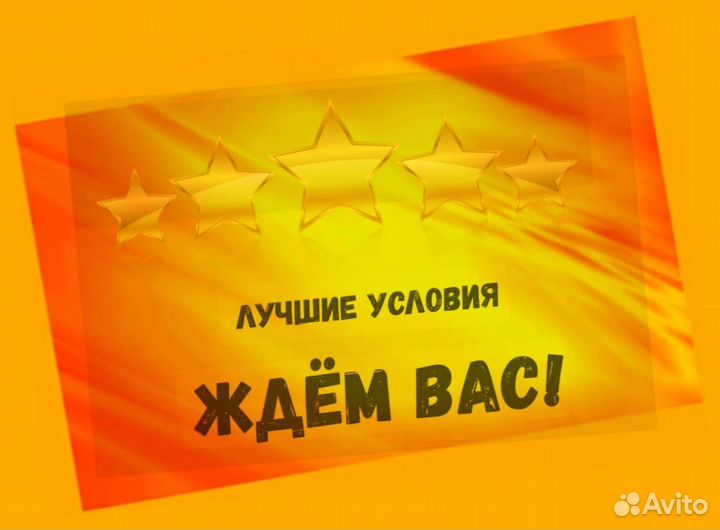 Сотрудник склада Хорошие условия Без опыта М/Ж