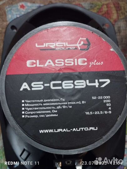 Акустические колонки в автомобиль