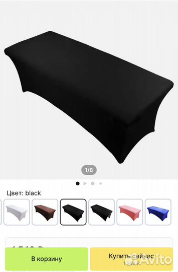 Чехол на кушетку универсальный