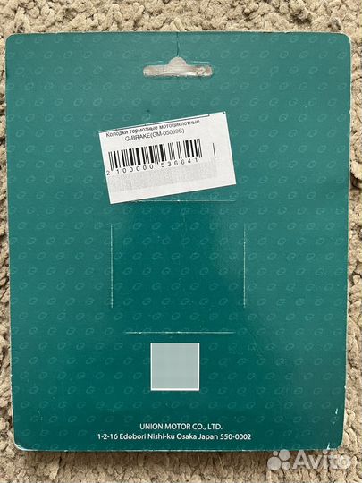 Колодки тормозные мото G-brake (GM-05039S)