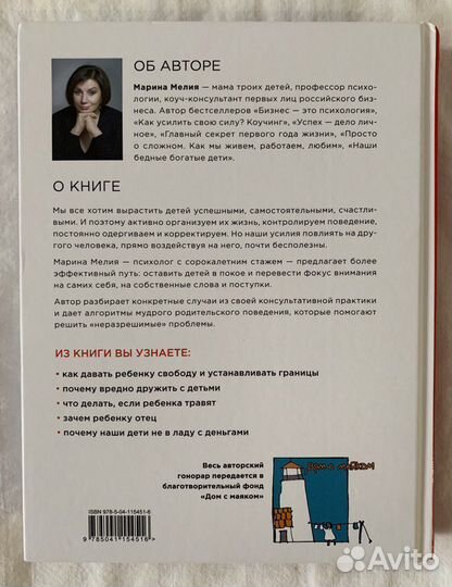 Отстаньте от ребенка