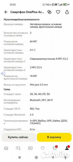 OnePlus Ace Racing, 12/256 ГБ