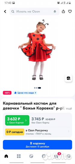 Карнавальный костюм для девочки 122 128