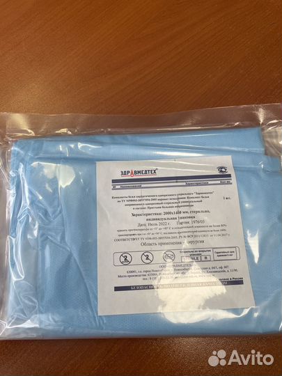 Пеленка хирургическая стерильная