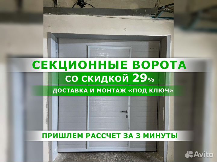 Секционные подъёмные гаражные ворота