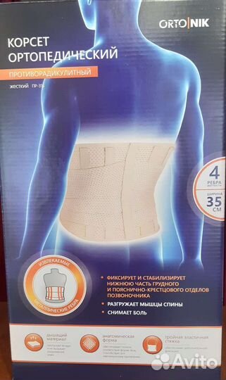 Корсет ортопедический