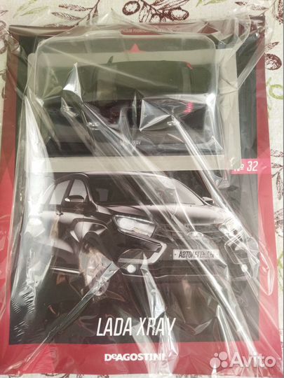 Автолегенды Новая Эпоха №32 - LADA X-Ray