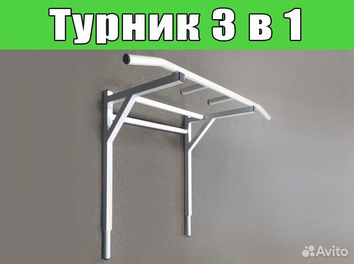 Турник настенный 2в1