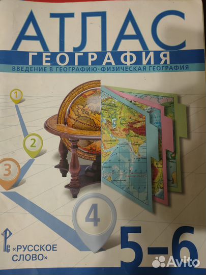 Атласы по географии 5,6,7 класс