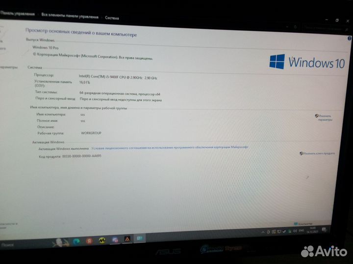Игровой пк Intel I5-9400, GTX 1650 super с монит