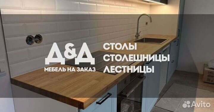 Столешница для кухни