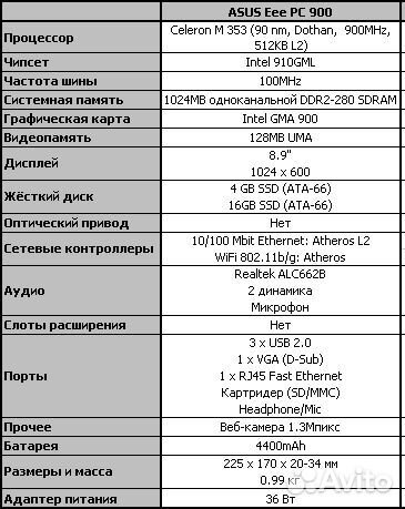 Нетбук asus Eee PC 900 + чехол